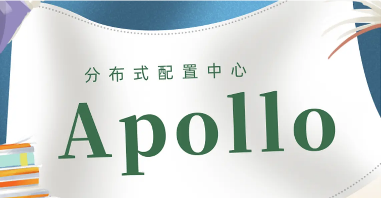 k8s部署apollo