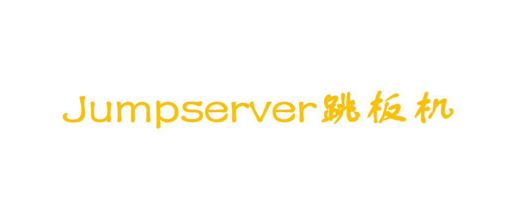 k8s部署jumpserver