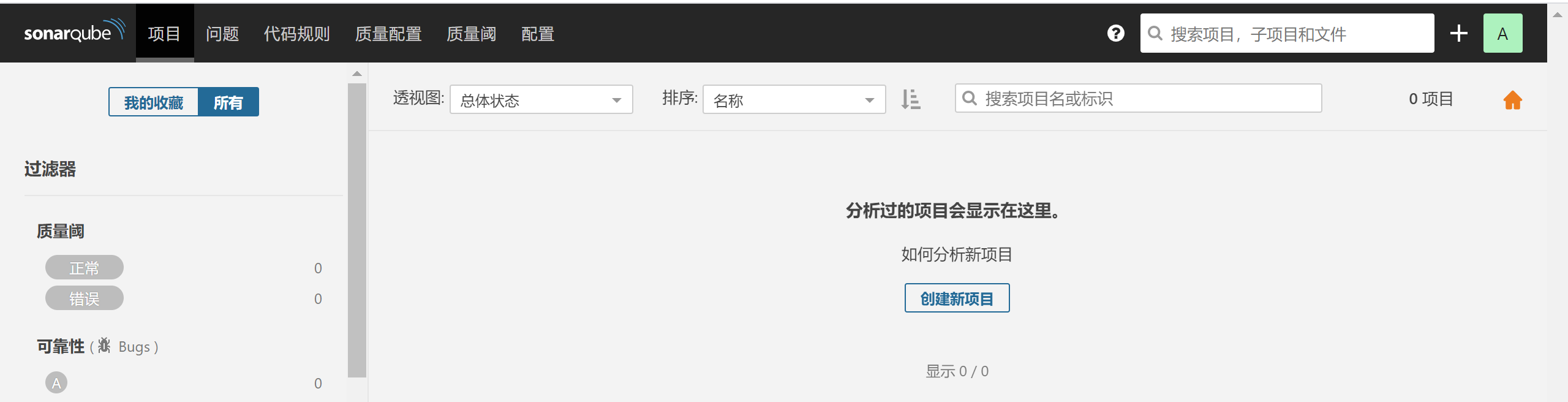 sonarqube1